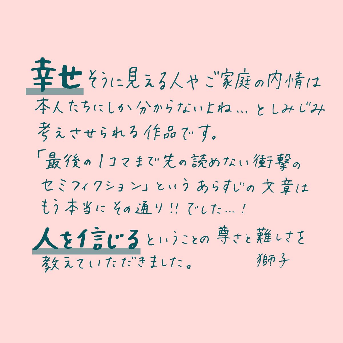 ㊗本日ご発売!
白川さん単行本の編集部で新レーベル立ち上げ!ということで、同時刊行の2冊をご恵贈いただきました🙇‍♀️

『わたしが誰だかわかりましたか?』やまもとりえ先生
40代女性が主人公・衝撃の結末のお話です。
感想等、続きは画像にて📖
#シリーズ立ち行かないわたしたち https://t.co/hSGfdt7zaJ 