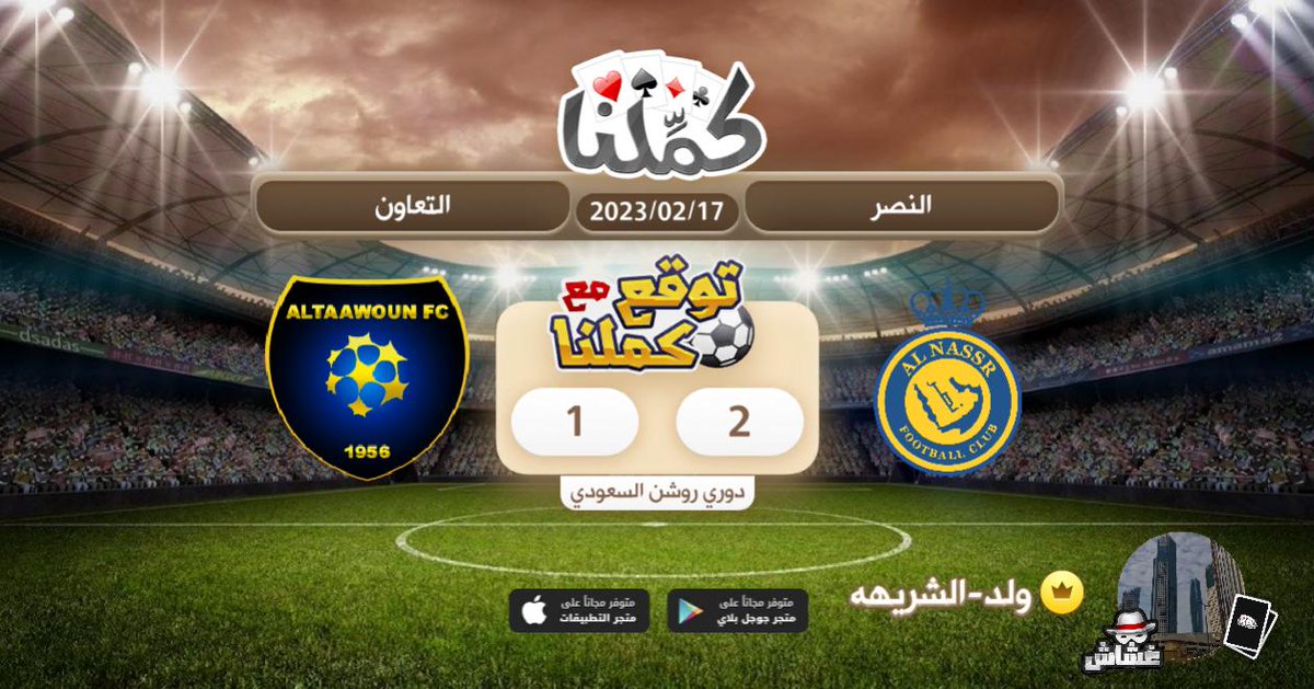 i_c28's tweet photo. كملنا
@Kammelna #توقع_مع_كملنا #النصر_التعاون https://t.co/XEkRf5Wrja
