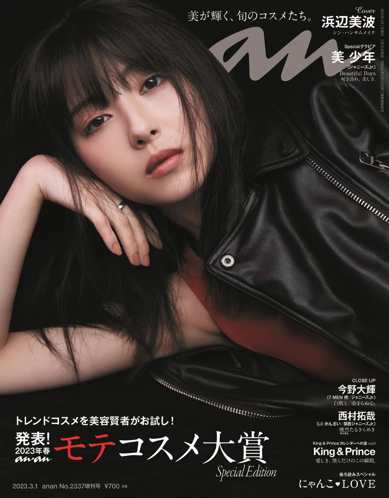 浜辺美波 on X: 