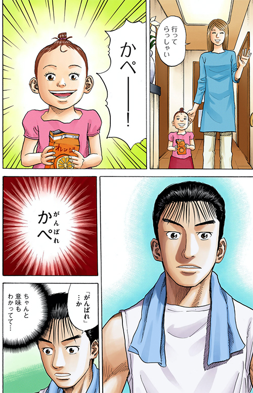 ⭐毎日12時に発表中⭐
「#私の好きな宇宙兄弟のコトバ」企画の中で、投稿数が多かったベスト10を大発表🚀
第5位は、ケンジの愛娘フーちゃんおなじみのこのコトバです❗️
【第5位「かぺー!」】