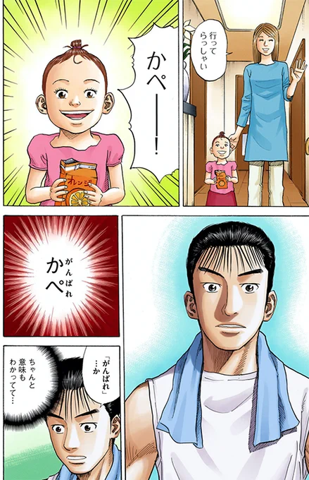 ⭐毎日12時に発表中⭐

「#私の好きな宇宙兄弟のコトバ」企画の中で、投稿数が多かったベスト10を大発表🚀

第5位は、ケンジの愛娘フーちゃんおなじみのこのコトバです❗️

【第5位「かぺー!」】 
