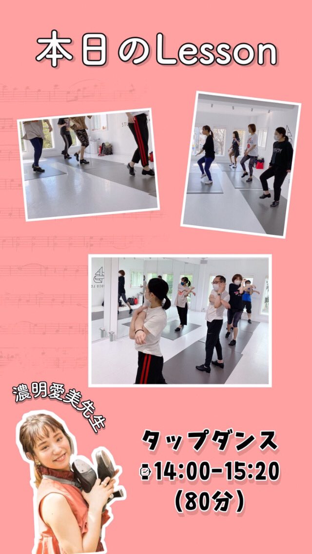 LOO_PLUS's tweet photo. 《本日のレッスン情報》
MANAMI先生👠
〜タップダンス〜
🕗14:00-15:20(80分)
yuto先生🎤
〜ループステーション〜
🕗16:20-17:20(60分)
#looplus #ループラス
#cafe #bar #studio #カフェ
#スタジオ #エンターテイメントビル
#タップダンス #ビートボックス
#神戸 #長田 #高速長田 https://t.co/QM0Gsz1xnE