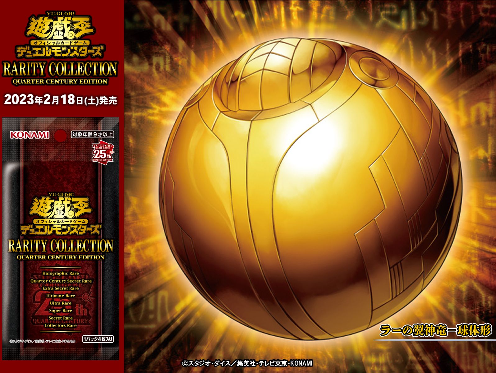 ラーの翼神竜 球体形 25th PSA10 61GrqMwJSSL._UF350,350_QL50_.jpg