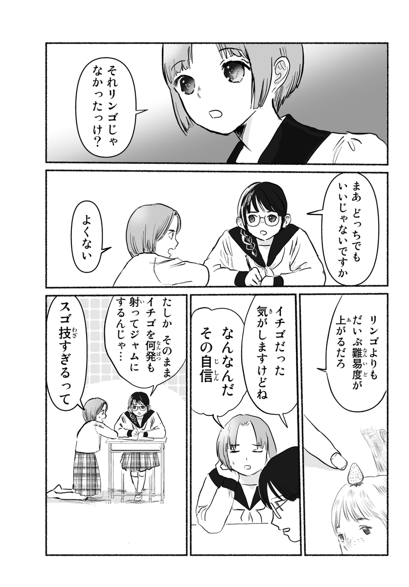 少年の瞳は清く澄んでいる 