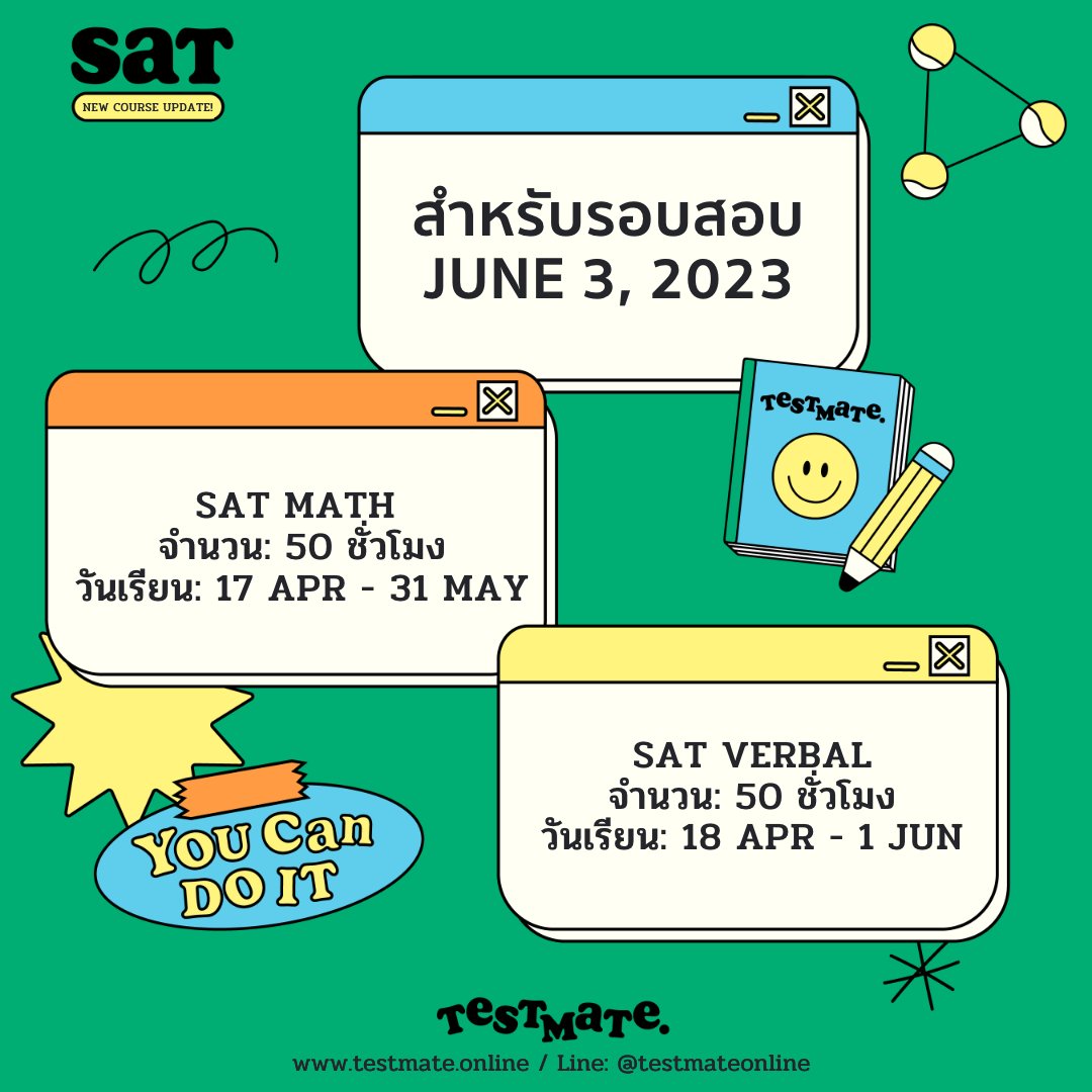 Testmateonline's tweet photo. 📣 NEW COURSE UPDATE 2023! เปิดรับสมัคร
คอร์สสด SAT (MARCH-APRIL)
รับจำนวนจำกัด

📌 สอบถาม/สมัครเรียน
Line: @testmateonline
💳 accept credit card !

#ติวsateng #ติวielts #เรียนsatonline⁣ #เรียนsatverbal #ติวsatverbal #ติวsatonline #ติวsatออนไลน์ #สอบielts #ติวsatmath https://t.co/eSjXOGbJw0