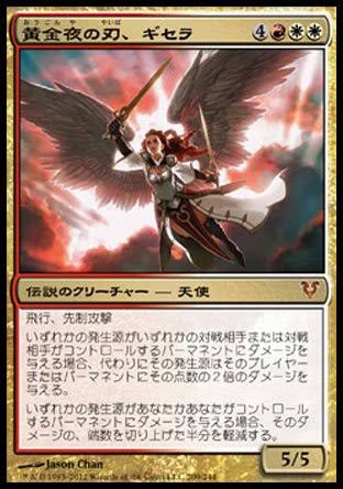 mtg 折れた刃、ギセラ/Gisela, the Broken Blade 描いてみました😆