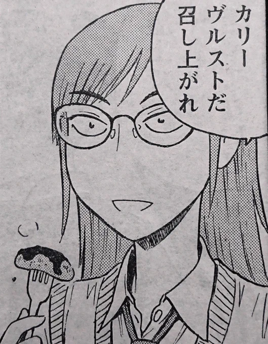 発売中のヤングチャンピオン No.5に『裏の家の魔女先生』第26話が掲載されています。
芋煮&amp;カリーヴルスト・メガネっ娘風紀委員長・電動ロボットバトルとお楽しみてんこ盛りで皆さまのご高覧をお待ち申し上げております。よしなにどうぞ。 