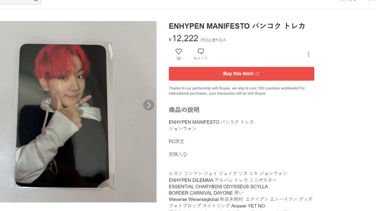 ソヌ 会場限定 マニラ トレカ MANIFESTO ENHYPEN CD K-POP/アジア CD K