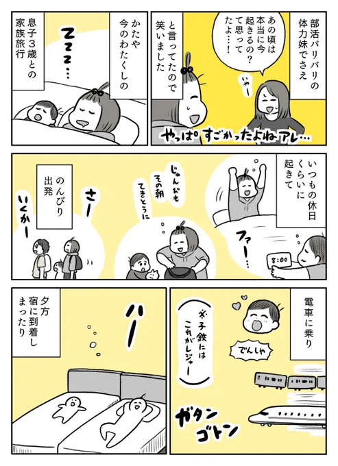 その②
おしまい!
この間、実母とも昔のパワー旅行やばかったよねと話して笑いました
みなさんのおうちはどうですか! 