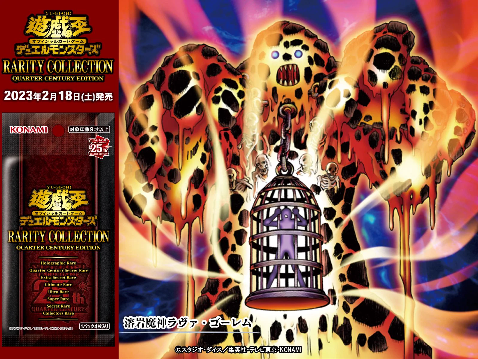 公式】遊戯王OCG on X: 