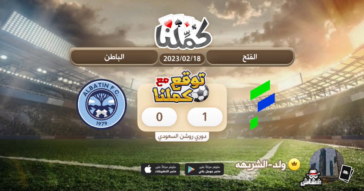 i_c28's tweet photo. كملنا
@Kammelna #توقع_مع_كملنا #الفتح_الباطن https://t.co/LRRMiBqSQb