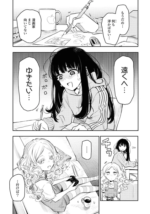 🍻完結記念✨
一迅プラスにて『#ふたりエスケープ』8話まで(1巻分)が無料公開中です‼

▼こちらから登録不要で読めます▼
https://t.co/S2sJgLTJVn 