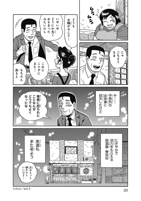 (5/5)おしまい。

コミックスが本日発売されました～。
読んで気に入って頂けましたら、ぜひお買い求めください。RTして広めて頂けるとうれしいです! 