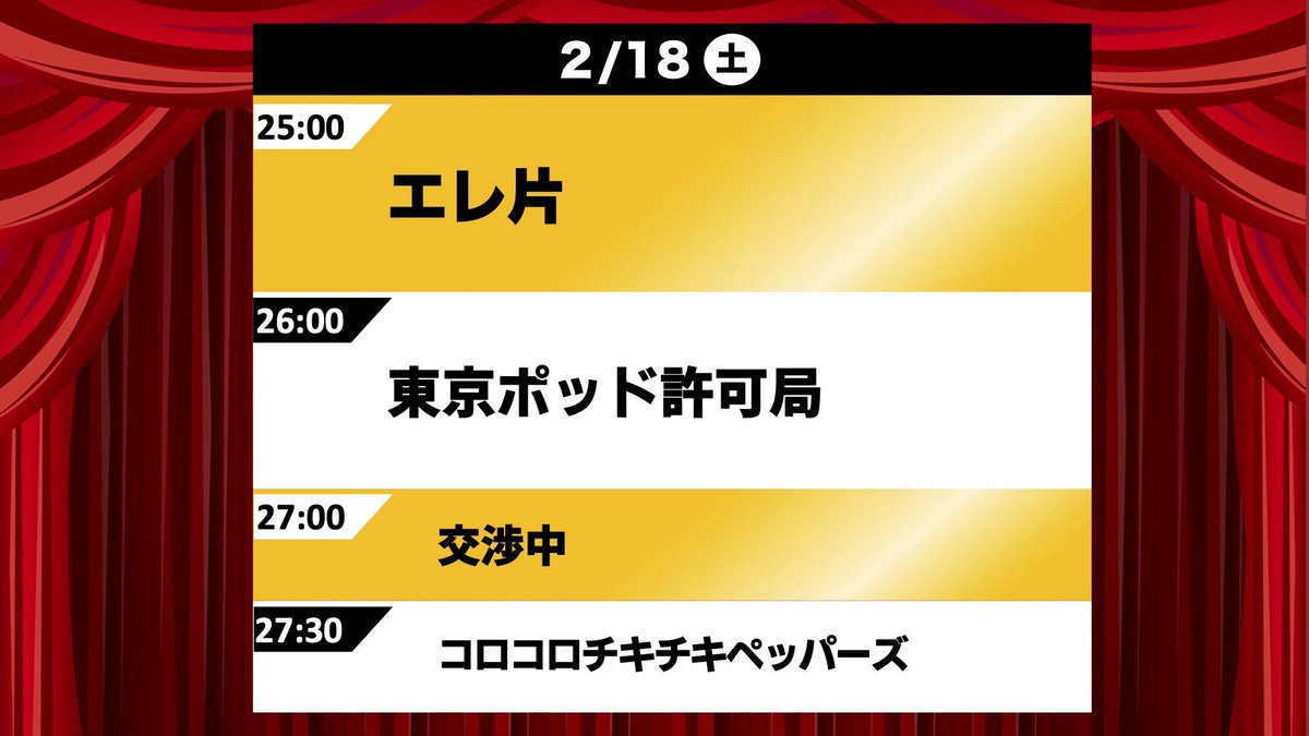 TBSラジオ あさって18日(土)の深夜3時からは スペシャルプログラム 