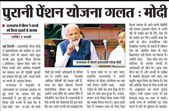 AshishTekale_'s tweet photo. समस्या ये नही है कि पेन्शन की चर्चा
हो रही है..
समस्या ये है कि पेन्शन के मुद्दे के कारण सत्ता पर, खतरे के बादल मंडरा रहे हैं..👇👇
We want #OPS only..
#WeWantOPS
@SunilKu92687431 @nilesh_pawar15
@sanjaybpi @RLD_OPS 
@DFS_India @LabourMinistry 
@AamAadmiParty @nitin_gadkari https://t.co/ERF35uJzut