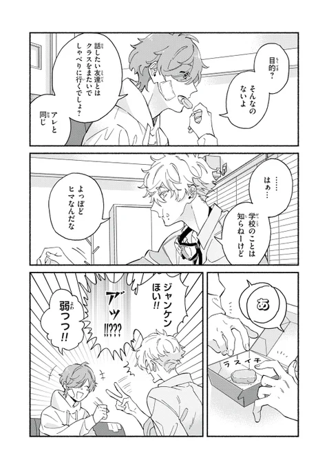 (3/3)
続き、こちらから無料でお読みいただけます
ぜひラストまで楽しんで👋
**********
[comic HOWL]
https://t.co/n3cbIt5ipC 