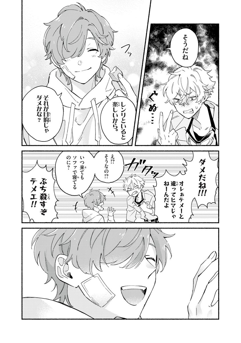 (3/3)
続き、こちらから無料でお読みいただけます
ぜひラストまで楽しんで👋
**********
[comic HOWL]
https://t.co/n3cbIt5ipC 