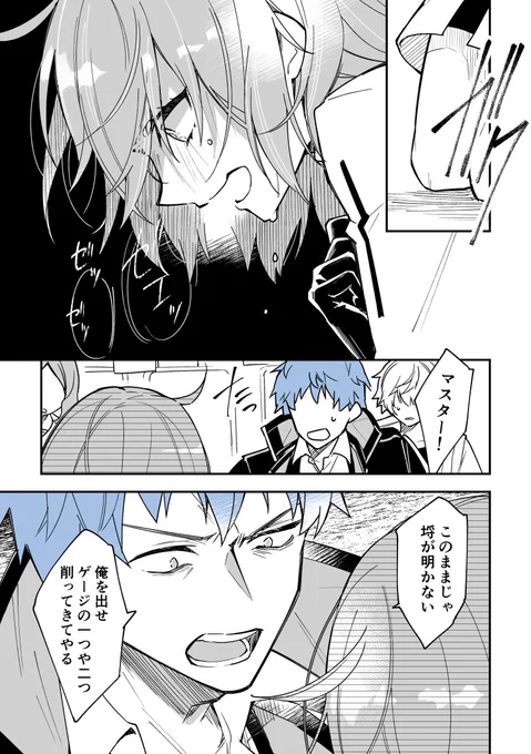 ORT戦のはじぐだ♀ 