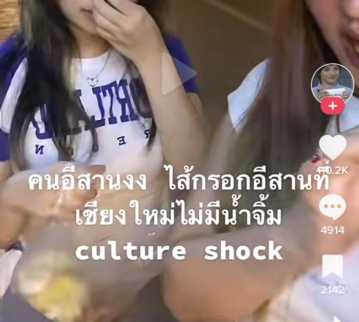 มึงงงงงง กูพึ่งรู้ว่าไส้กรอกอีสานมันมีน้ำจิ้มด้วยหรอวะ 🥹