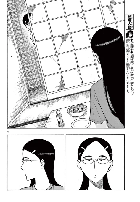 らっきょうでテンション上がる彼女(2/5) 