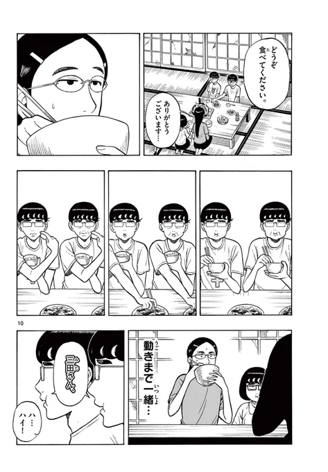 らっきょうでテンション上がる彼女
(3/5) 