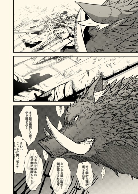 へたれ治癒師が頑張る話(11/12) 