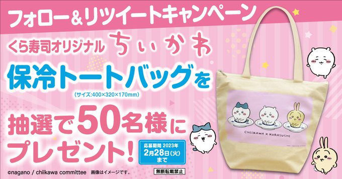 ツイート画像