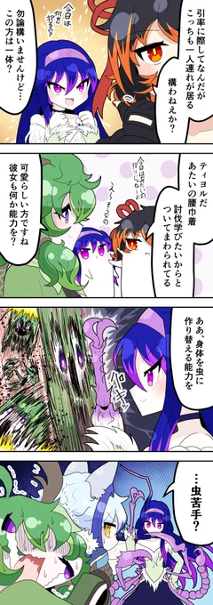 連れ
#エレメンタルナイン #オリジナル 