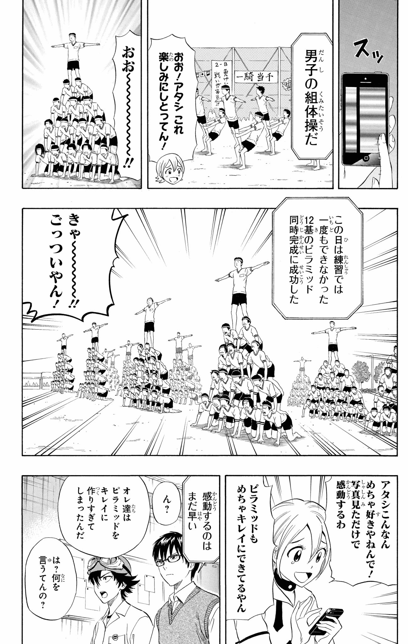 少年ジャンプ編集部 on X: 