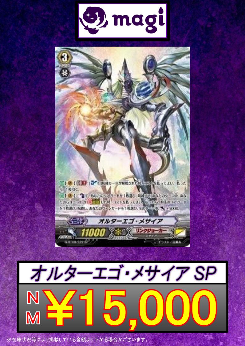 白木/黒塗り オルターエゴ・メサイア プレイマット 1枚 - 通販 - www