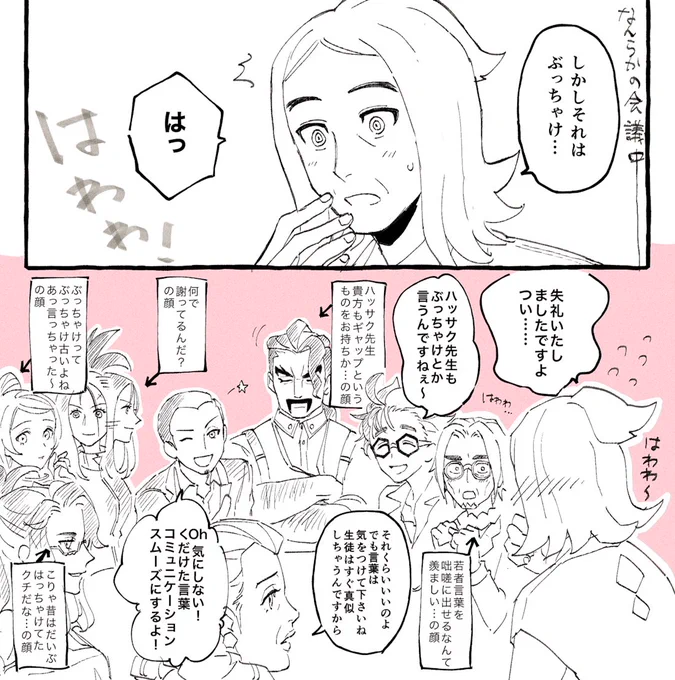 ぶっちゃけもうありそうなネタ 