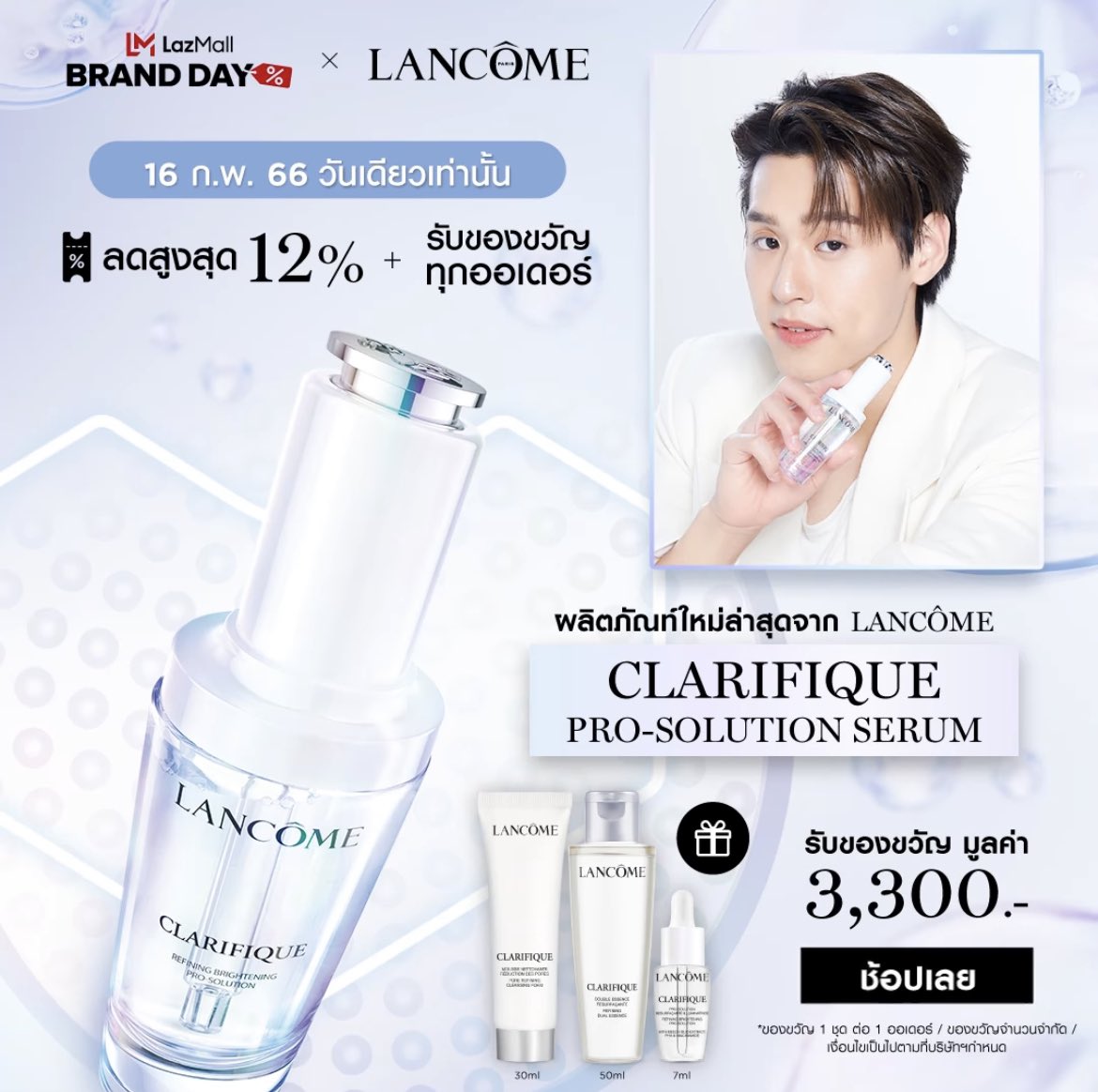 bkpp_daily's tweet photo. ใหม่! Clarifique Brightening Pro Solution เซรั่ม #ผิวไบรท์แบบNextGen
🔗 https://t.co/MgLPBx8rPQ
#LazBEAUTYxLancome
#Lancomexlazadath
#LancomeXBillkin
#ผิวไบรท์แบบNextGen
#BeyondBrightening
#ClarifiqueProSolution
#LancomeThailand
#LazBEAUTYTH
#LazadaTH https://t.co/7OOMFE7jzN