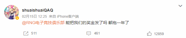 superpixelnews's tweet photo. Former RNG Club CFHD player shuaishuaiQAQ questions RNG on Weibo: "Can you please pay out our prize money? It's been delayed for a year now!"
#RNG #RoyalNeverGiveUp #CFHD 

After his post, many former RNG players commented in support, calling out the club's delayed prize money. https://t.co/PqK0YXIJOB