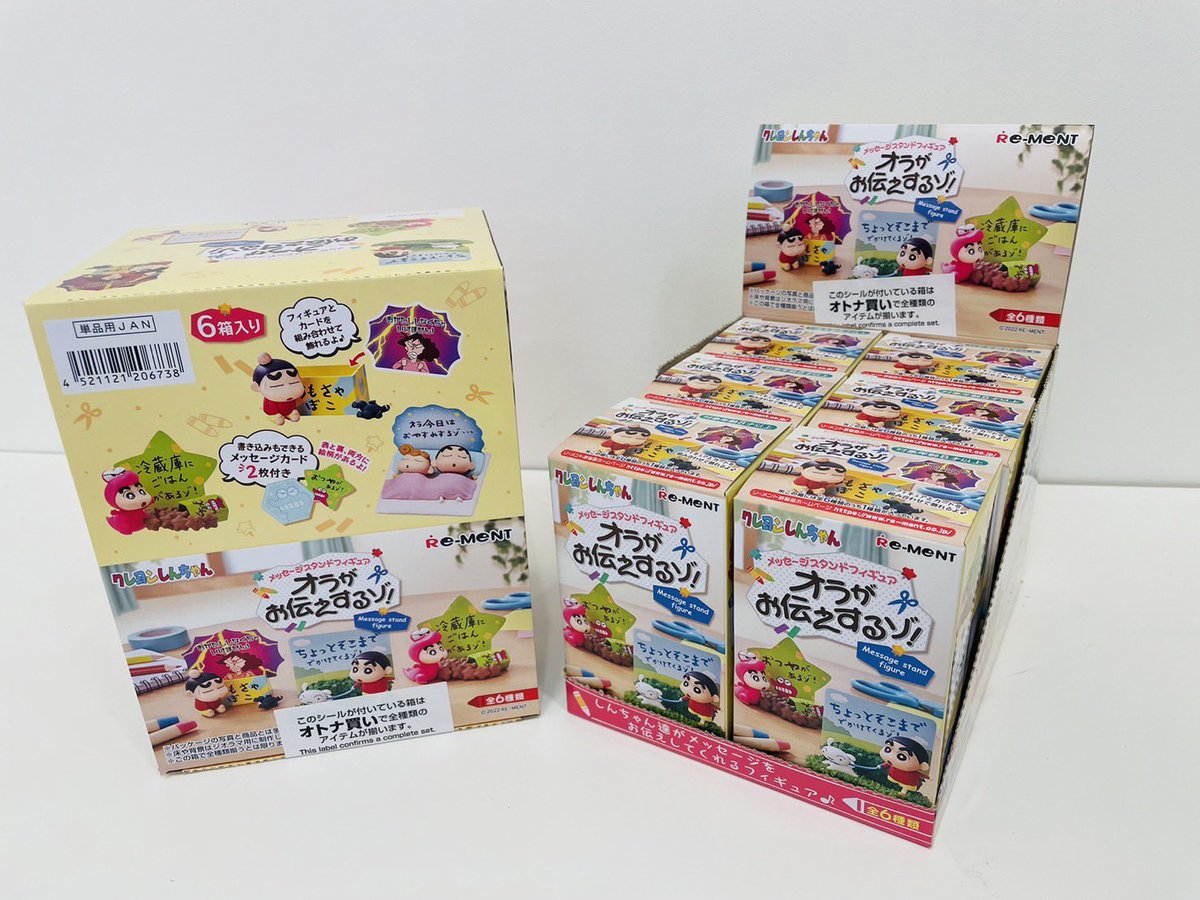 今日も楽しく営業中☆
いつもすぐ売り切れてしまう、オラがお伝えするゾ
が再入荷致しております〜
デスク周りを可愛いく出来ちゃいますよ🎵

スタンドフィギュア オラがお伝えするゾ！¥935(税込)

#クレヨンしんちゃん
#アクションデパート
#沖縄ライカム