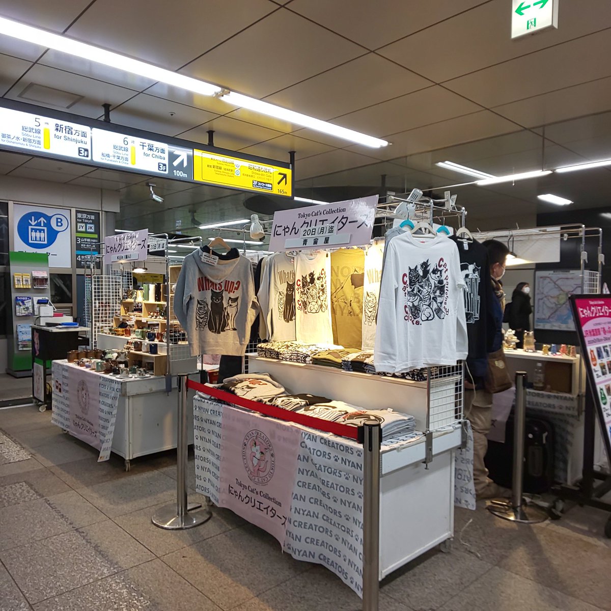 nyan_creators's tweet photo. にゃんクリエイターズ®
#春のねこまつり 
秋葉原駅 電気街口改札内 
開催致しました。
先ずは いちのまつり
#kijin #青宙屋 #ねこちずや
#吉田一也 #都丸和也
 #猫の森 #Partina
#ユカリンギャラリー で
始まりました。
途中作家交代しながら28日迄開催。
※駅をご利用でない方は入場券
が必要です。 https://t.co/03vfJgXY0w
