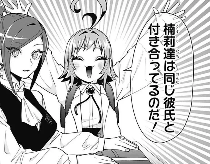 本日はYJ12号発売日&ジャンプ+更新日🌸

ジャンプ+で「楠莉と騎士華はクラスメイト」公開!!
https://t.co/OCi9NlRh6K
見た目8歳、心が赤ちゃんの二人が喧嘩⁉︎
ヤンジャン!ではバレンタイン大大大大大作戦の描き下ろしカラー扉で登場です🍫
https://t.co/XqrbaLjDSg
ぜひ「100カノ」をどうぞ✨ 