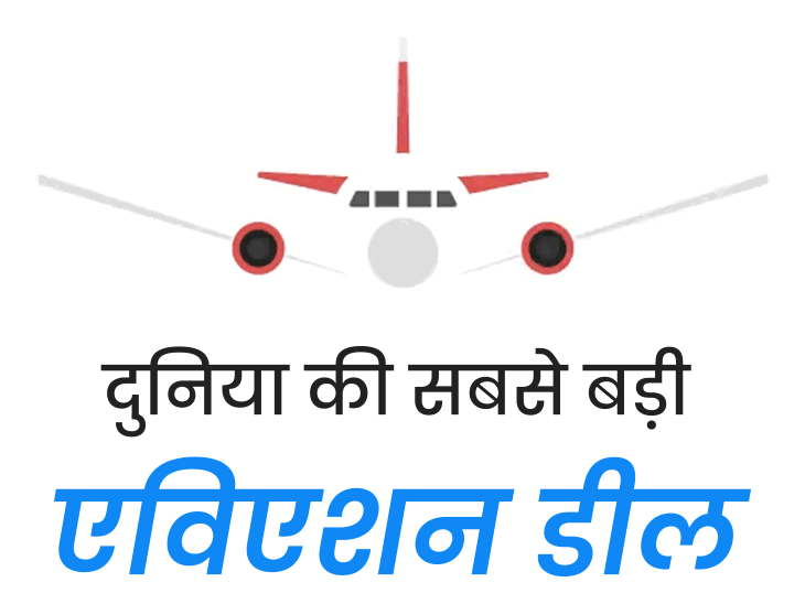 DainikBhaskar's tweet photo. टाटा और बोइंग-एयरबस के बीच सौदे की इनसाइड स्टोरी: लंदन में टाटा के लग्जरी होटल में महीनों बातचीत, गोवा-केरल के सीफूड की दावत में मुहर
https://t.co/M2Vsy7XzK6
#TataGroup #Airbus #AviationDeal https://t.co/3pA10RiPBn