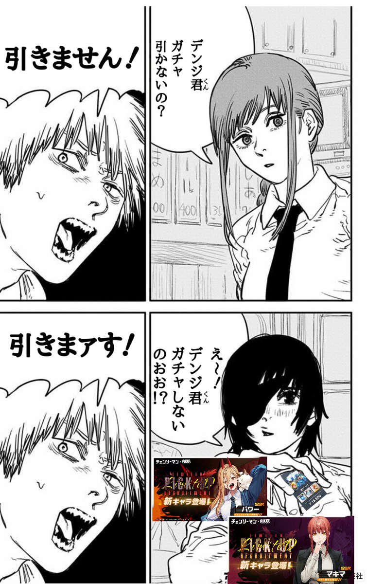 Musoufuuinsmash's tweet photo. みんなはガチャ引かないの？

 #ニケクソコラ部 https://t.co/QrCpGKzsKE
