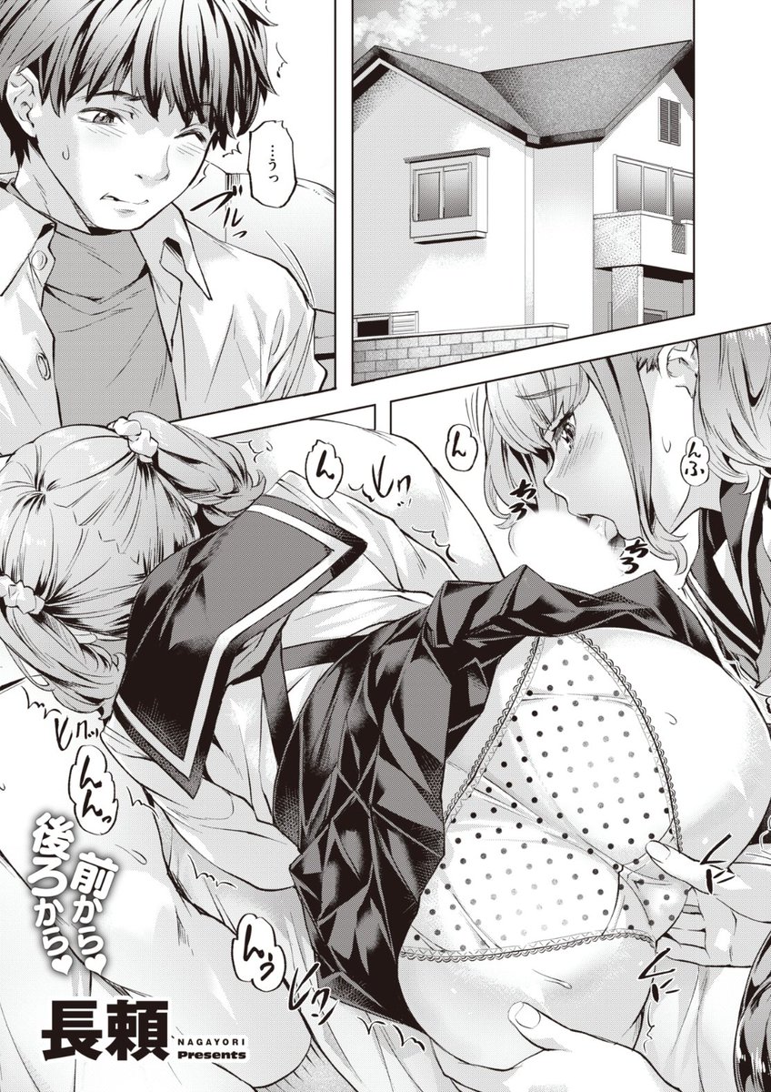 ✨本日のおすすめ✨
長頼先生
《勝っても←→負けても》
BEAST 2023.03

友達が彼氏とケンカ中⁉
なんだかほっとけないし
一肌脱いであげちゃおう❤️

🔽続きはこちら🔽
https://t.co/2uY6OoBkW9

※イメージ画像と実際の修正方法は異なります 