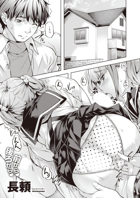 ✨本日のおすすめ✨
長頼先生
《勝っても←→負けても》
BEAST 2023.03

友達が彼氏とケンカ中⁉
なんだかほっとけないし
一肌脱いであげちゃおう❤️

🔽続きはこちら🔽
https://t.co/2uY6OoBkW9

※イメージ画像と実際の修正方法は異なります 