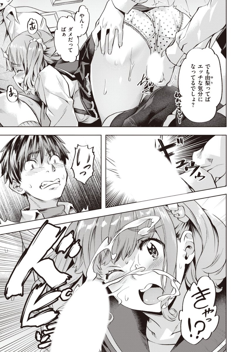 ✨本日のおすすめ✨
長頼先生
《勝っても←→負けても》
BEAST 2023.03

友達が彼氏とケンカ中⁉
なんだかほっとけないし
一肌脱いであげちゃおう❤️

🔽続きはこちら🔽
https://t.co/2uY6OoBkW9

※イメージ画像と実際の修正方法は異なります 