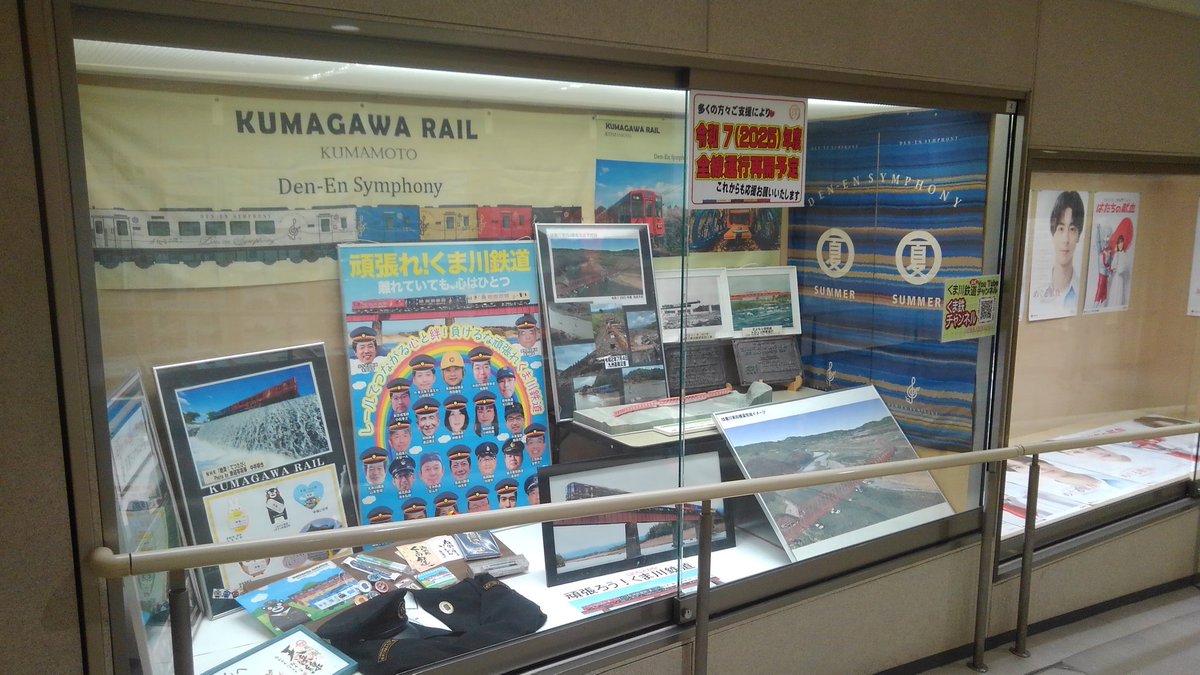 gminsanta's tweet photo. 県庁展示ブースにて、くま川鉄道 @kumatetu_rail さんの令和２年水害からの復旧取組みについて紹介されています。 https://t.co/kdnYqg3UHa