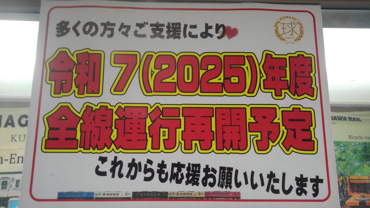 gminsanta's tweet photo. 県庁展示ブースにて、くま川鉄道 @kumatetu_rail さんの令和２年水害からの復旧取組みについて紹介されています。 https://t.co/kdnYqg3UHa