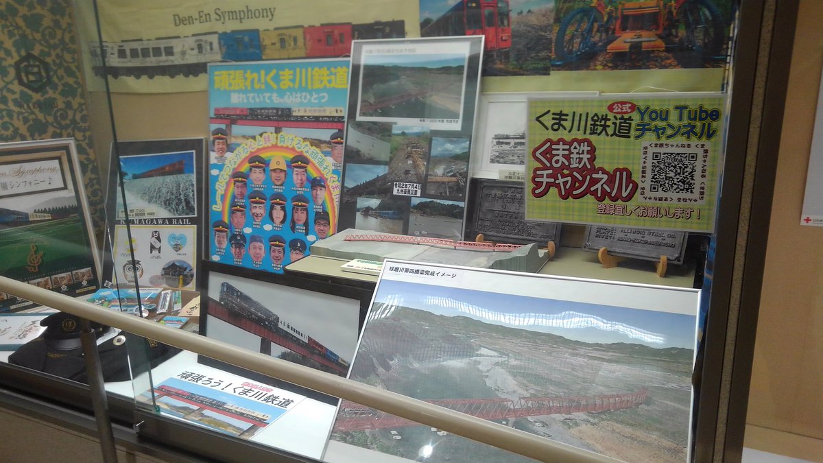 gminsanta's tweet photo. 県庁展示ブースにて、くま川鉄道 @kumatetu_rail さんの令和２年水害からの復旧取組みについて紹介されています。 https://t.co/kdnYqg3UHa