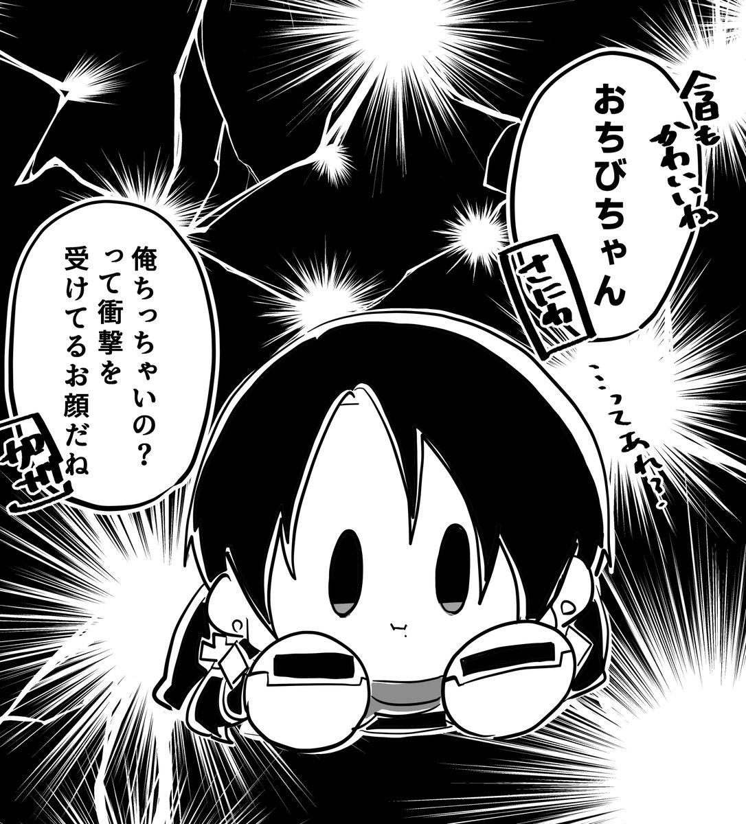 その日虚無顔加州に衝撃が走った
自分のことを小さいとは思っていなさそう 