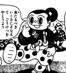 この世で1番大好きで尊敬する漫画家は松本次郎と水野純子と水木しげると杉浦茂と榎本俊二の4人ですね。 
