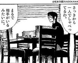 この世で1番大好きで尊敬する漫画家は松本次郎と水野純子と水木しげると杉浦茂と榎本俊二の4人ですね。 