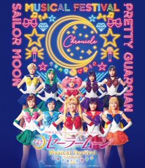Pretty Guardians Sailor Moon Official Fan Club 