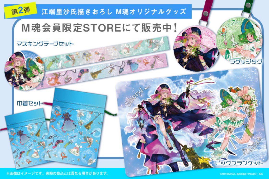 📢販売開始🎉／ 「#M魂」オリジナルグッズ新商品 『 #マクロスF