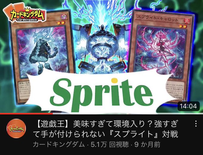 【遊戯王】美味すぎて環境入り？強すぎて手が付けられない『スプライト』対戦  よりMDにスプライトが参入ということで私がス